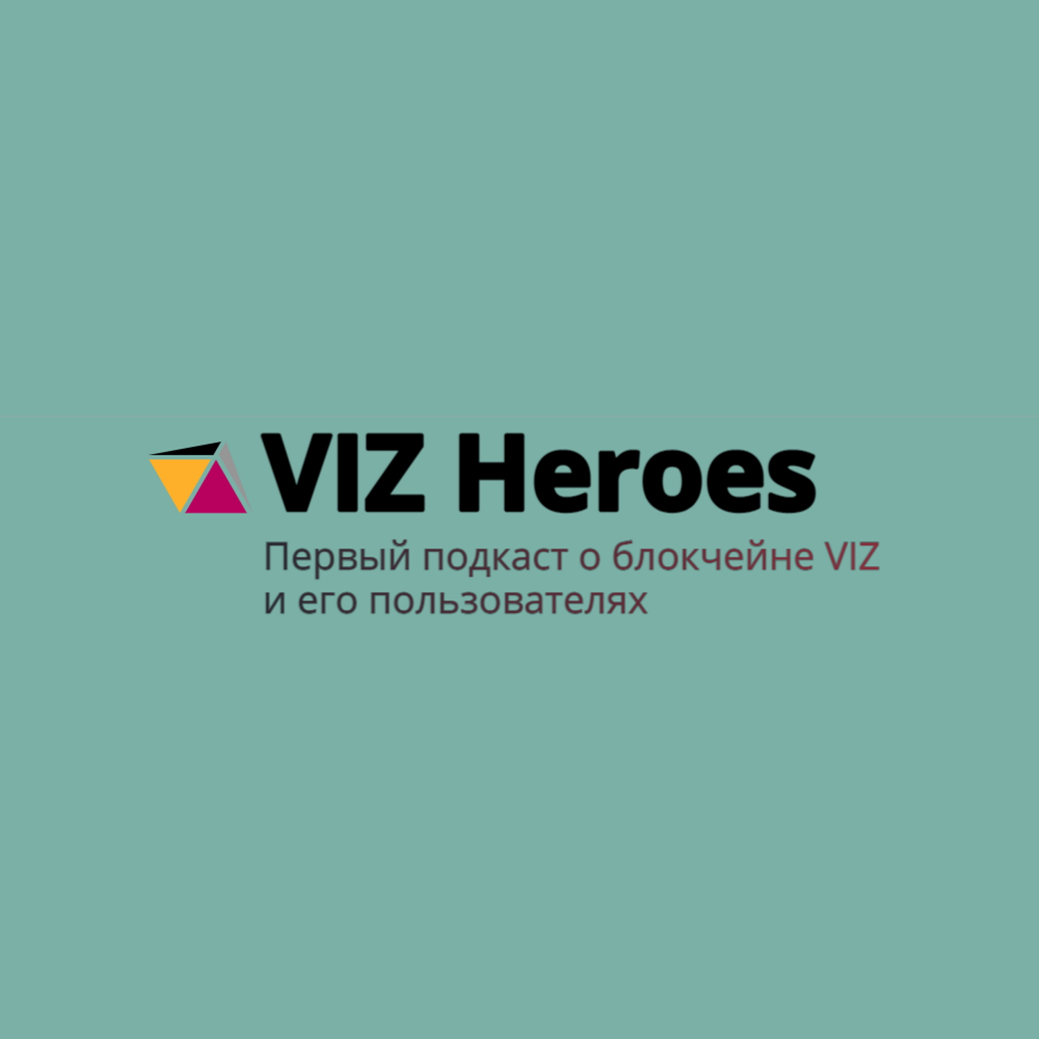 VIZ Heroes